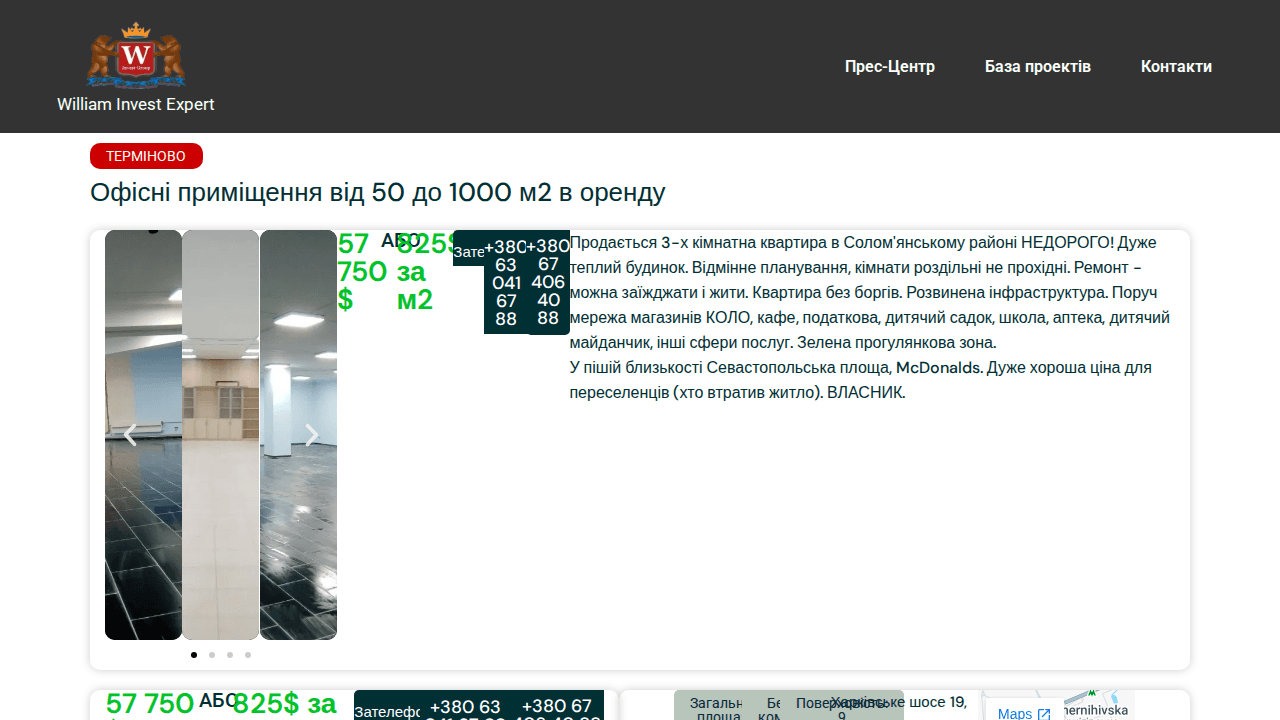 Оренда офісу 100, 200, 300 м² в ТЦ Мега Сіті, Харківське шосе 19