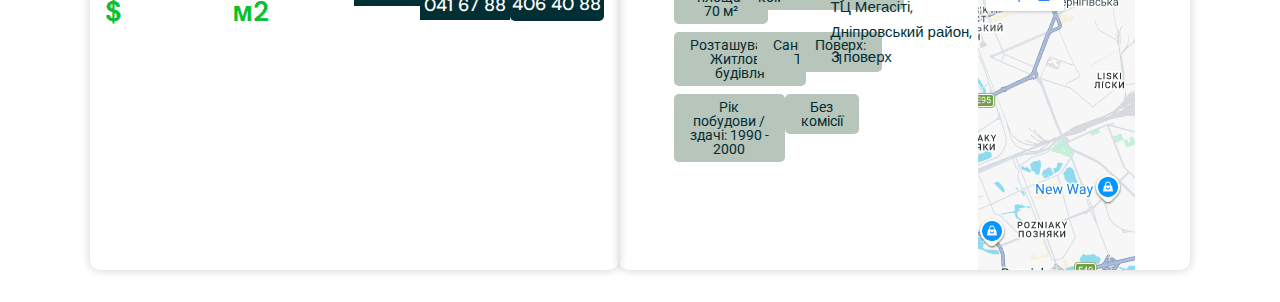 Оренда офісу 100, 200, 300 м² в ТЦ Мега Сіті, Харківське шосе 19