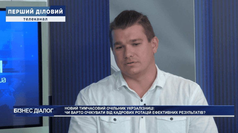 Станіслав Гвоздіков і Віктор Медвідь про нового тимчасового очільника Укрзалізниці