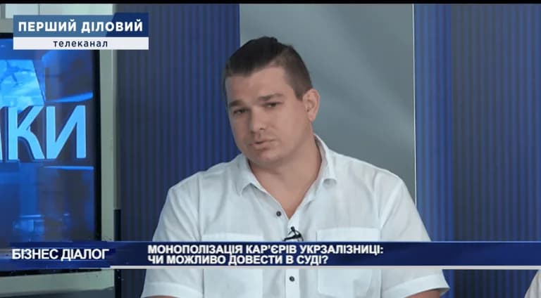 Віктор Медведь про монополізацію кар’єрів Укрзалізниці