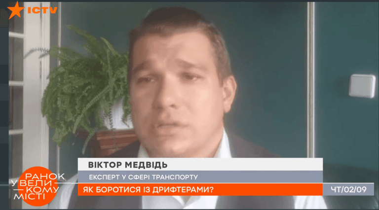 Дрифт – поганий приклад для наслідування! Віктор Медвідь про скандальні перегони в Україні – ICTV