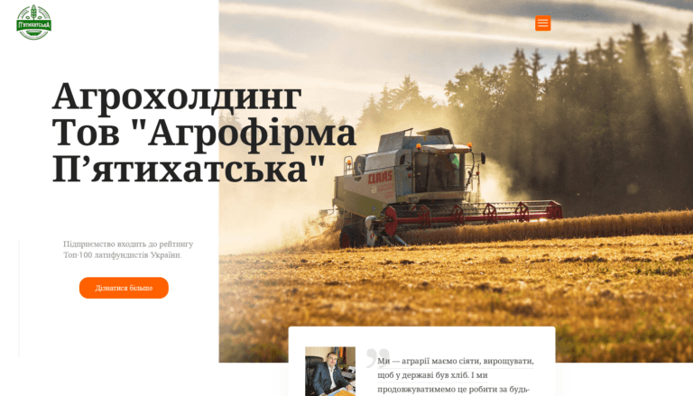 Агрофірма П’ятихатська