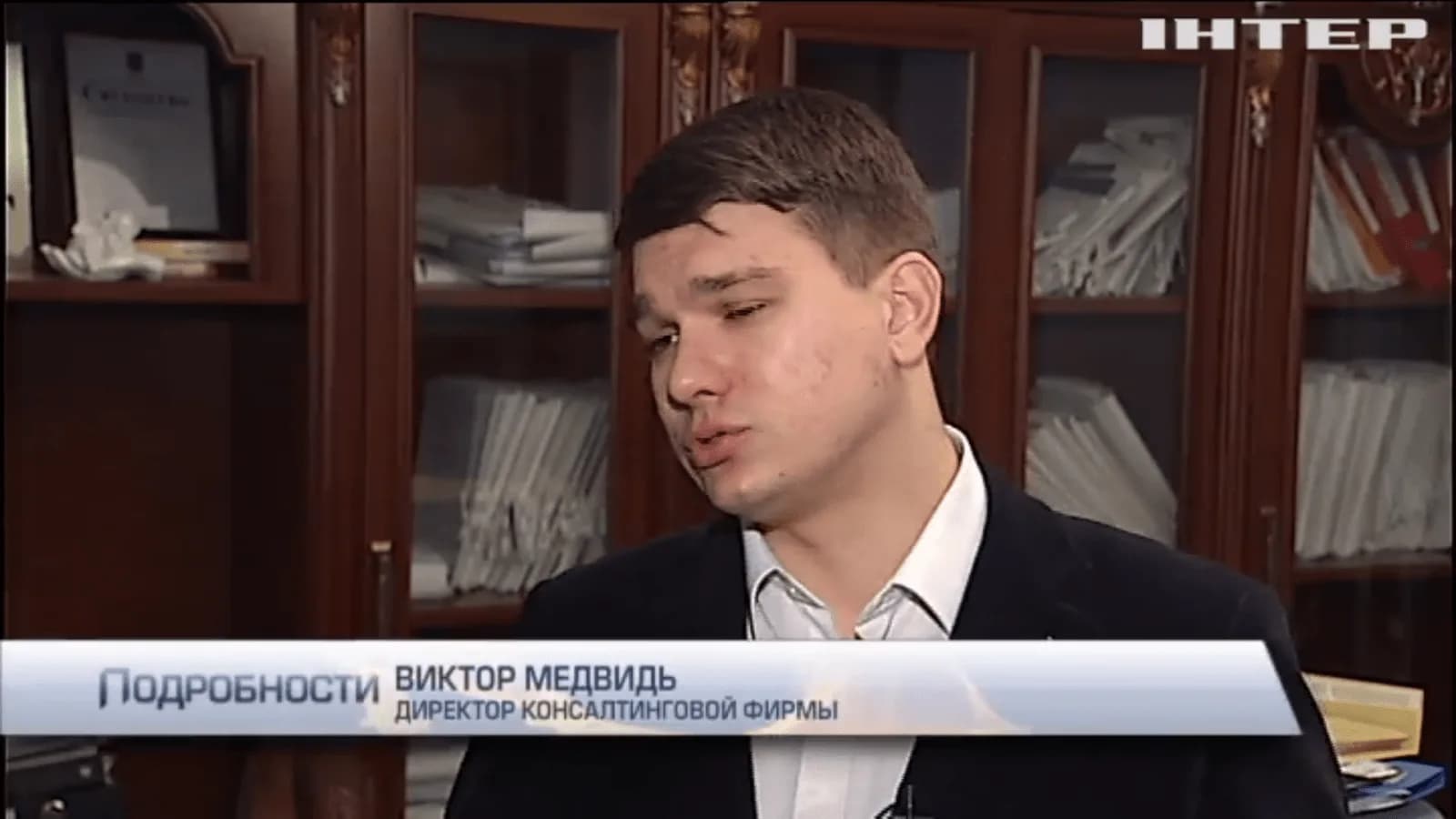 Сюжет Подробности з Віктором Медведем