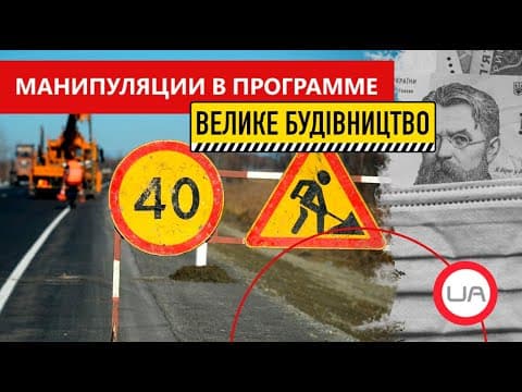 Віктор про норми з будівництва доріг
