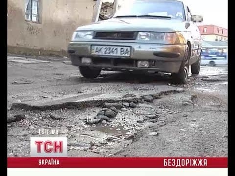 ТСН Украдених грошей на дороги Євро-2012 вистачить на автобан Львів-Донецьк на 6 смуг!