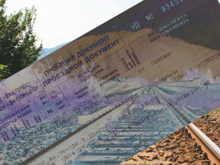 Билеты на поезд Украина. Билет Укрзализныця. Билет в Украину. ЖД И авиабилеты.