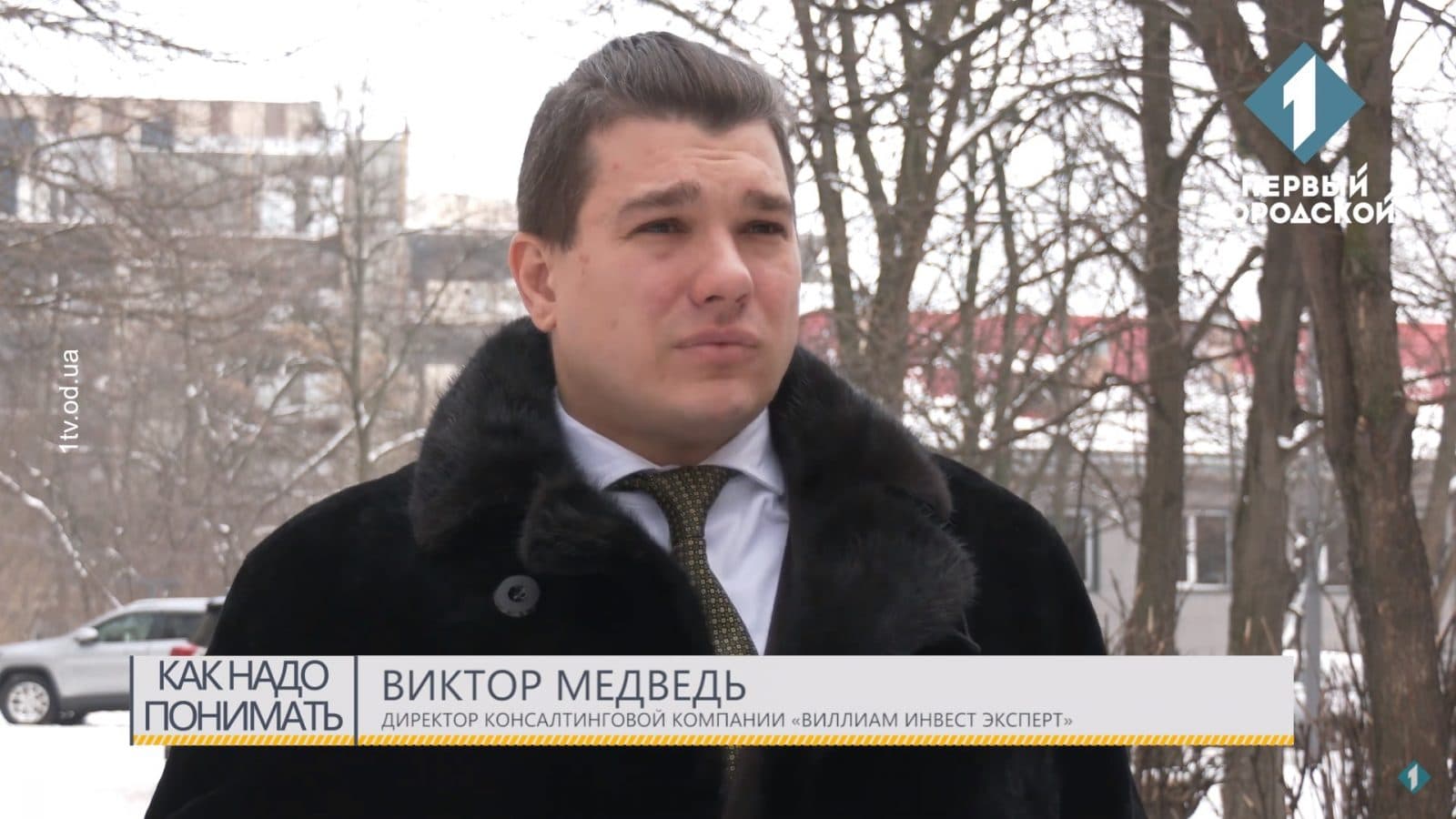 Інтерв'ю на телебаченні