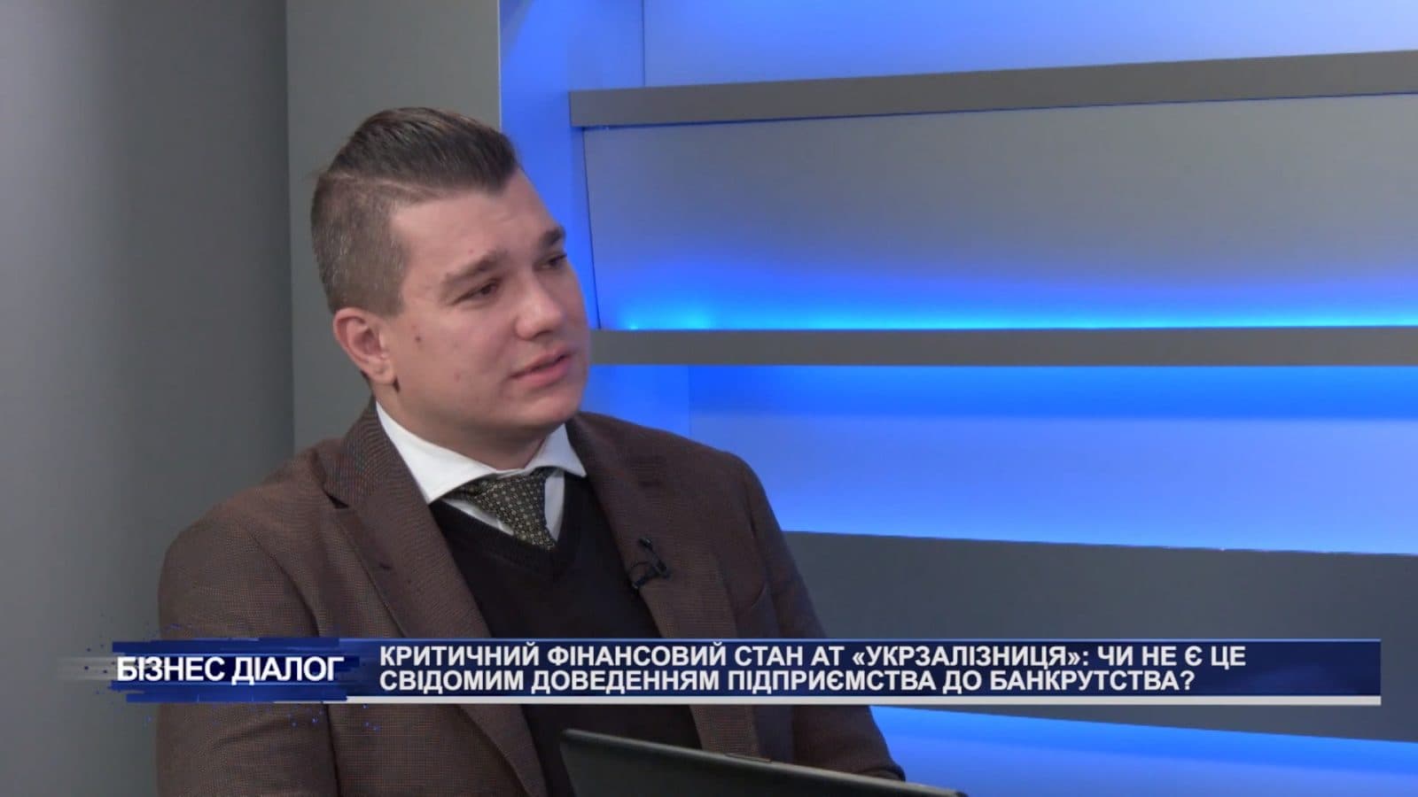 Бізнес-діалог